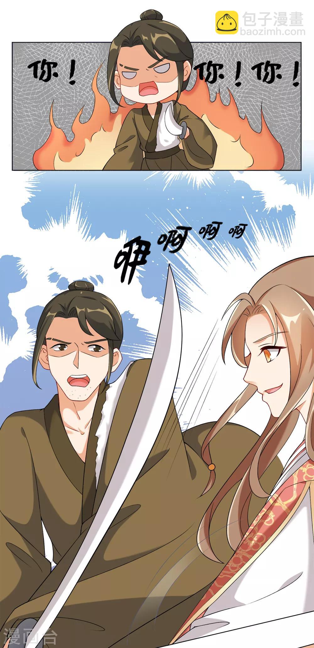 第30话 打劫的错误打开方式-第33话