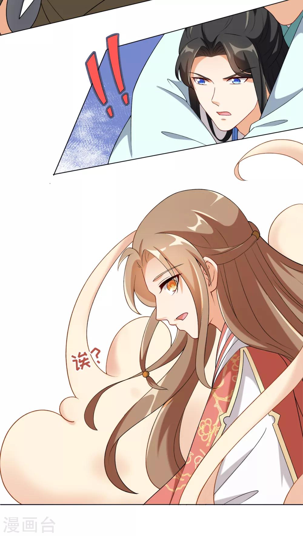 第30话 打劫的错误打开方式-第33话