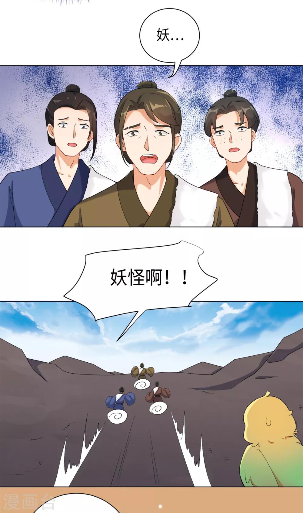 第30话 打劫的错误打开方式-第33话