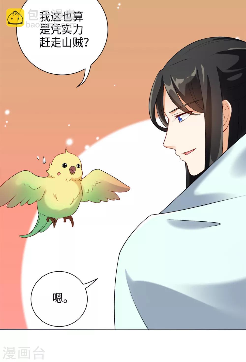 第30话 打劫的错误打开方式-第33话