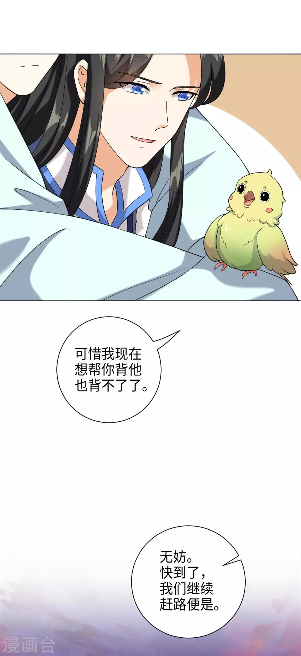 第30话 打劫的错误打开方式-第33话