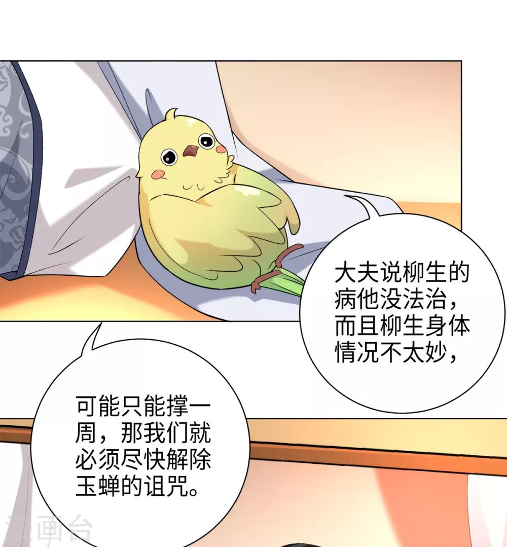 第30话 打劫的错误打开方式-第33话