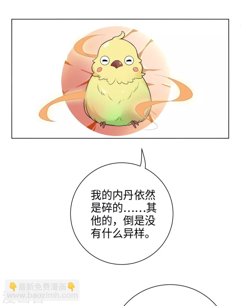 第30话 打劫的错误打开方式-第33话