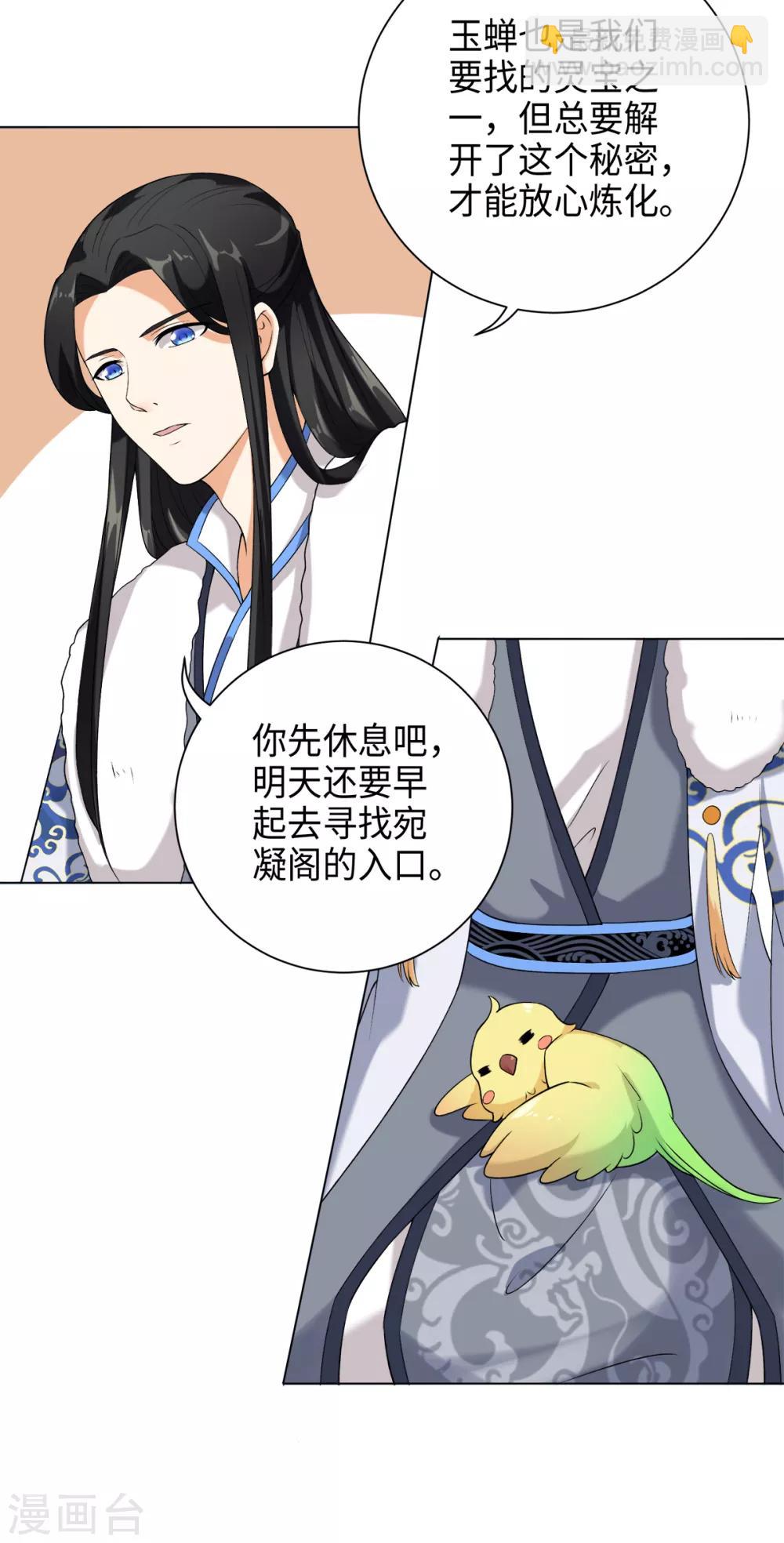 第30话 打劫的错误打开方式-第33话