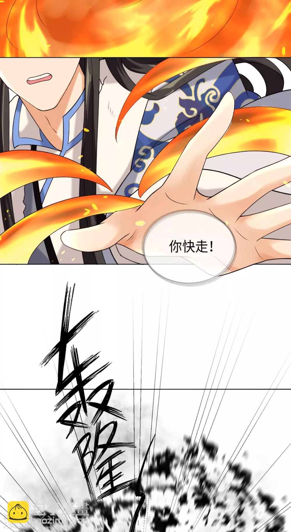 第30话 打劫的错误打开方式-第33话
