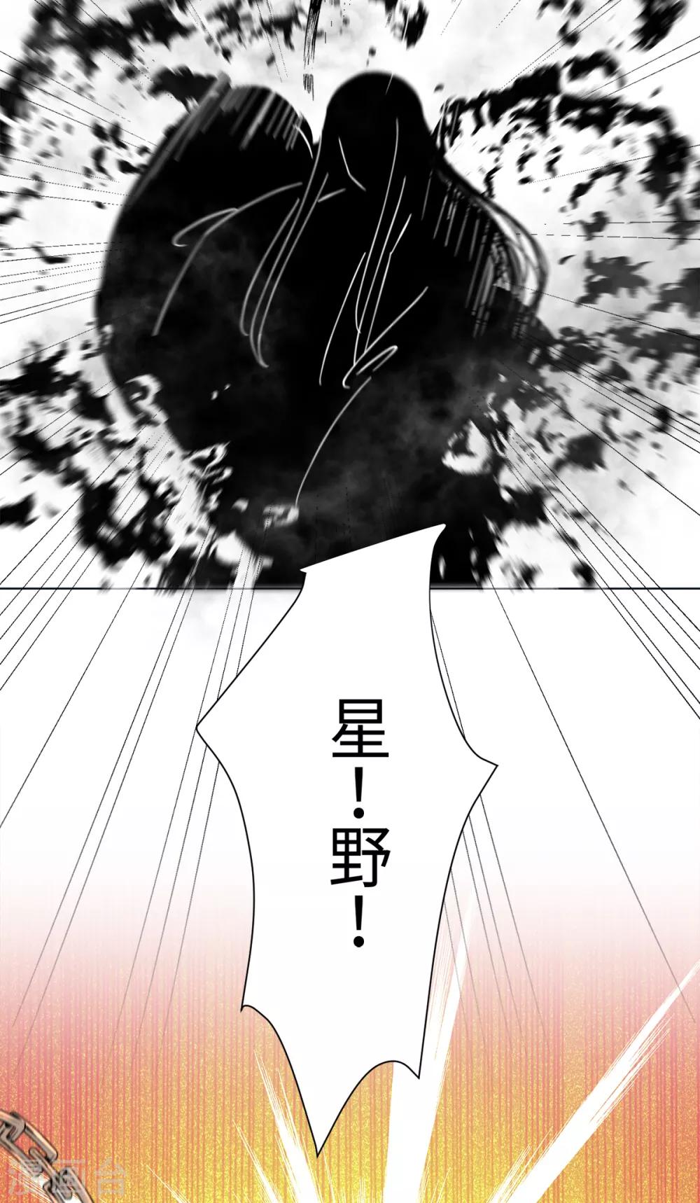 第30话 打劫的错误打开方式-第33话