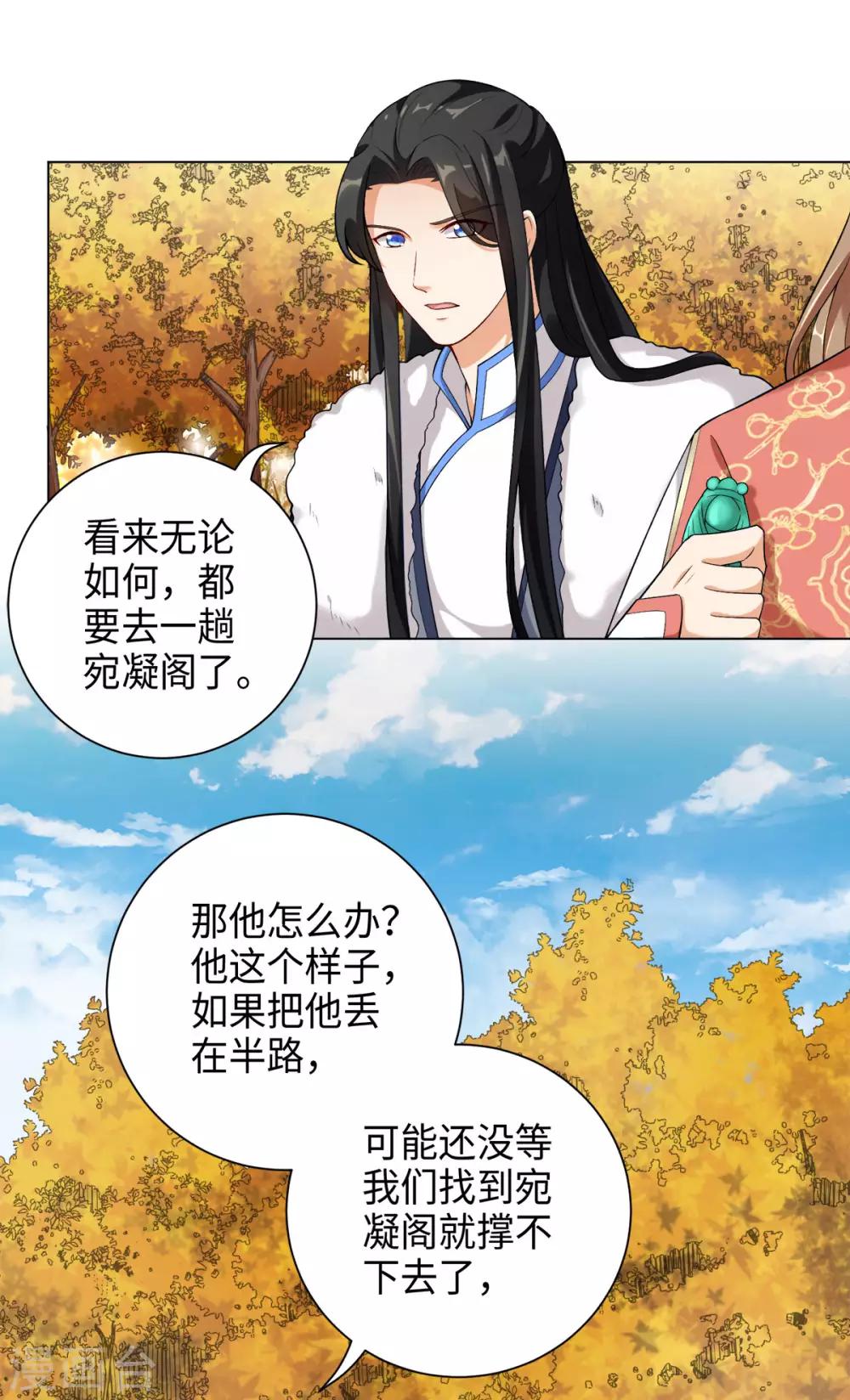 第30话 打劫的错误打开方式-第33话