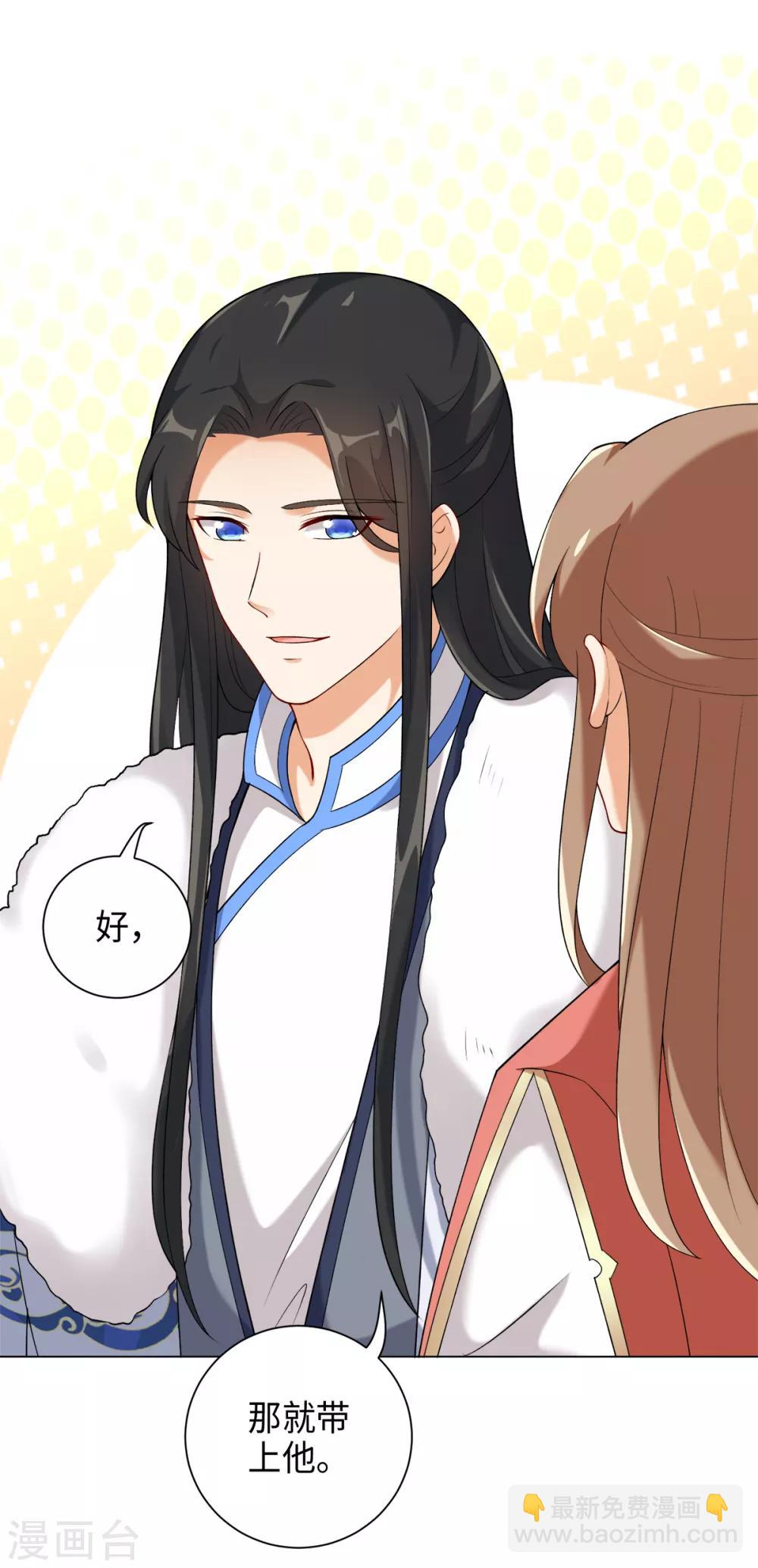 第30话 打劫的错误打开方式-第33话