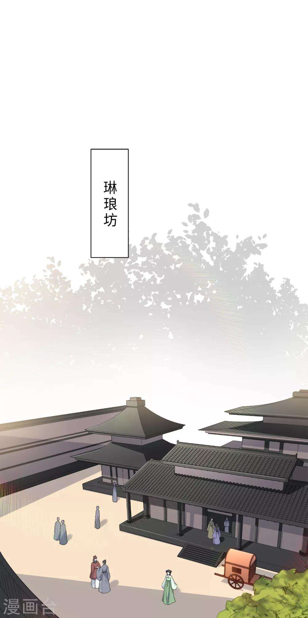 第32话 八十万两买一块大石头-第35话