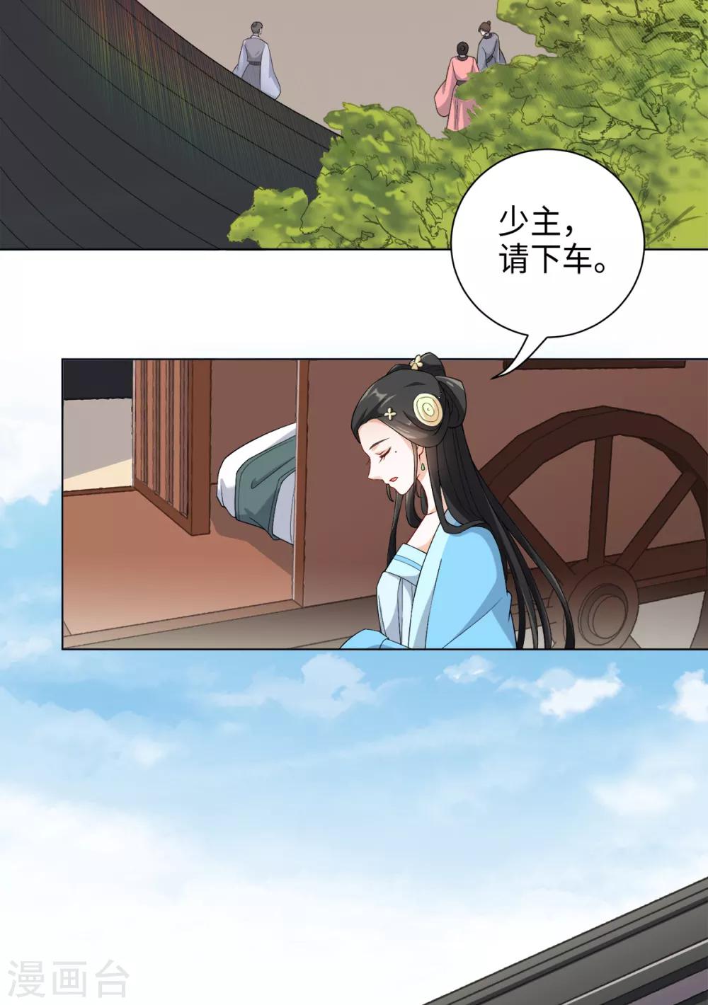 第32话 八十万两买一块大石头-第35话