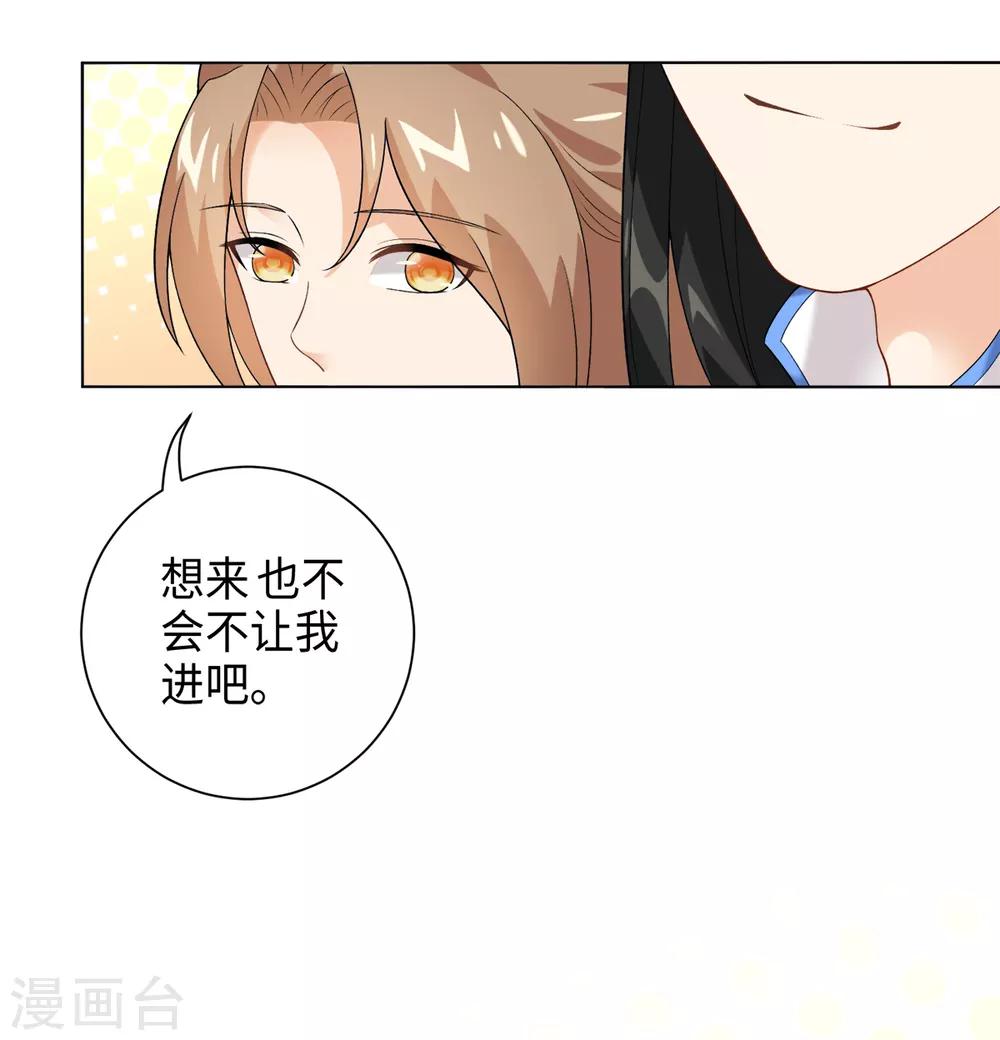 第32话 八十万两买一块大石头-第35话