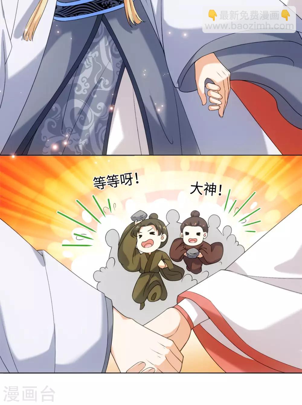 第34话 我怎么成了老鼠QAQ-第37话