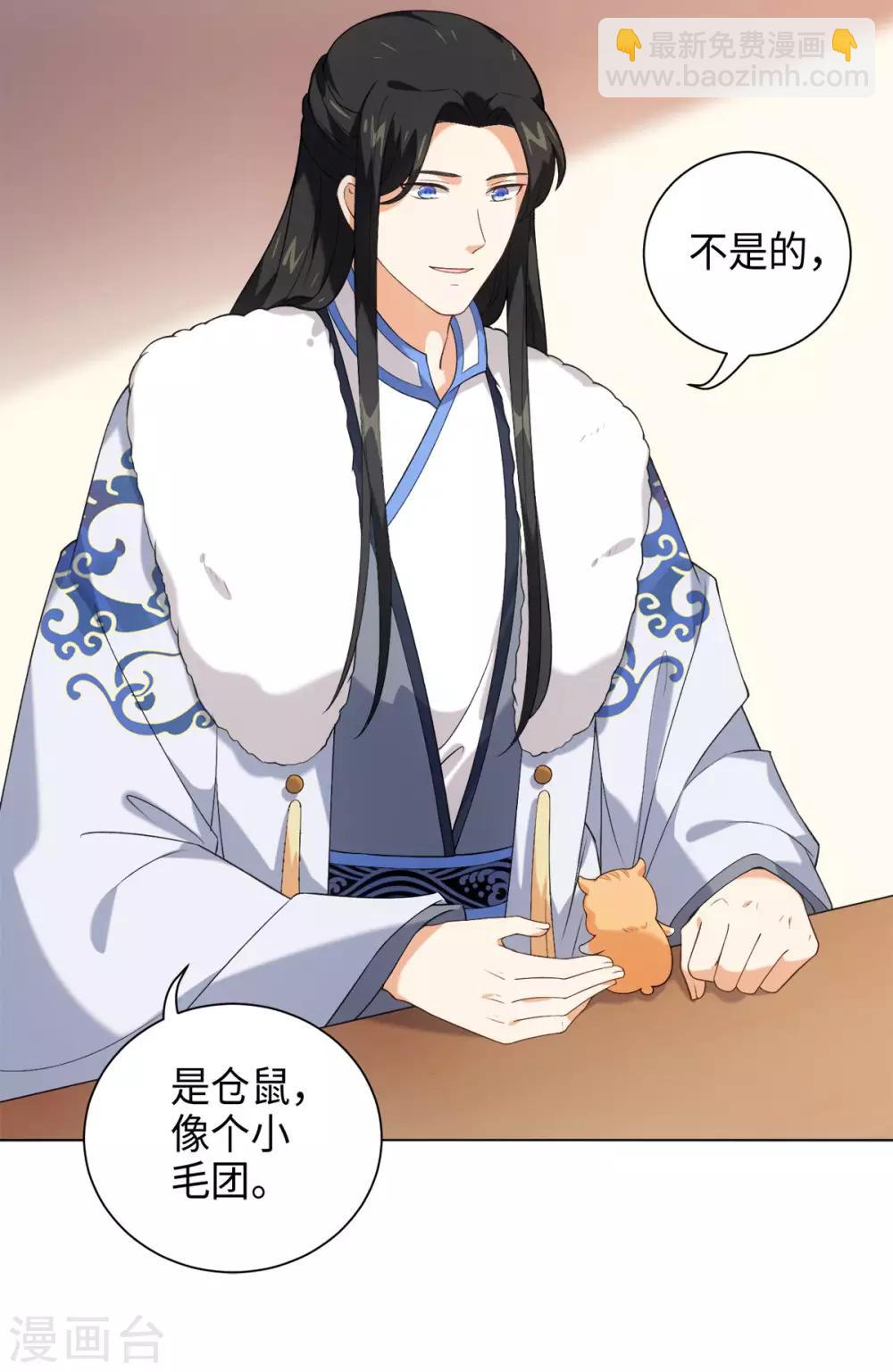 第34话 我怎么成了老鼠QAQ-第37话