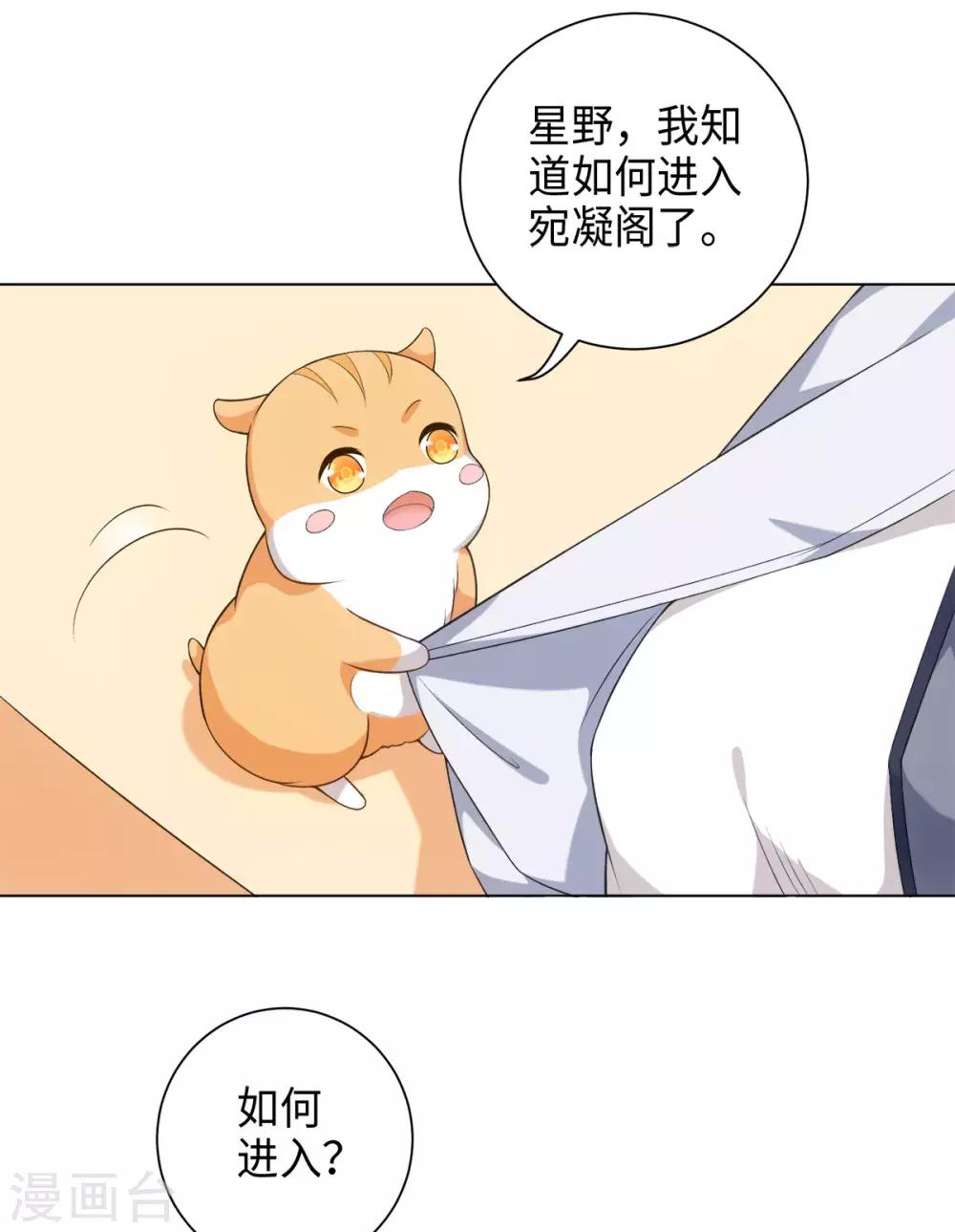 第34话 我怎么成了老鼠QAQ-第37话