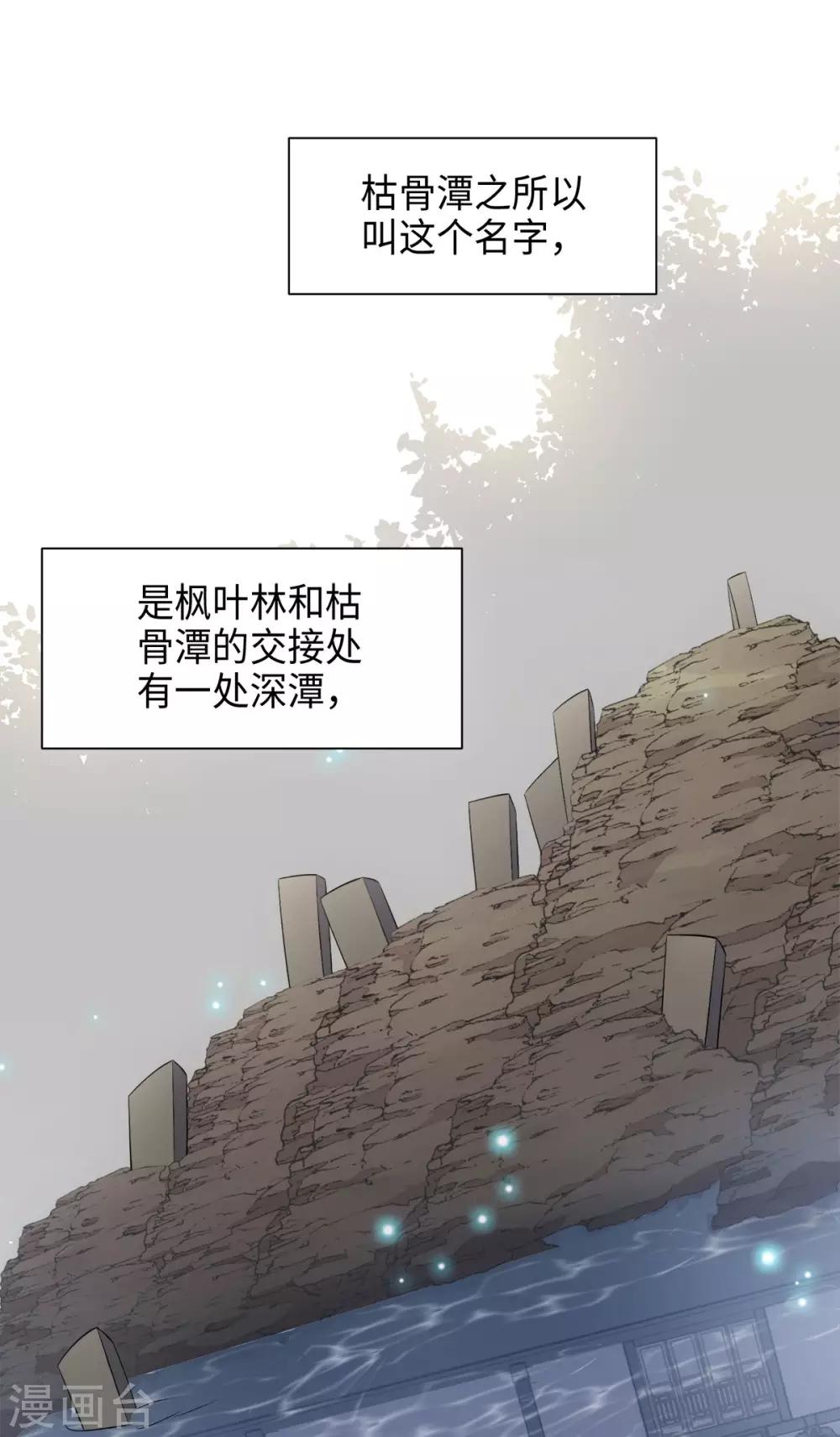 第34话 我怎么成了老鼠QAQ-第37话
