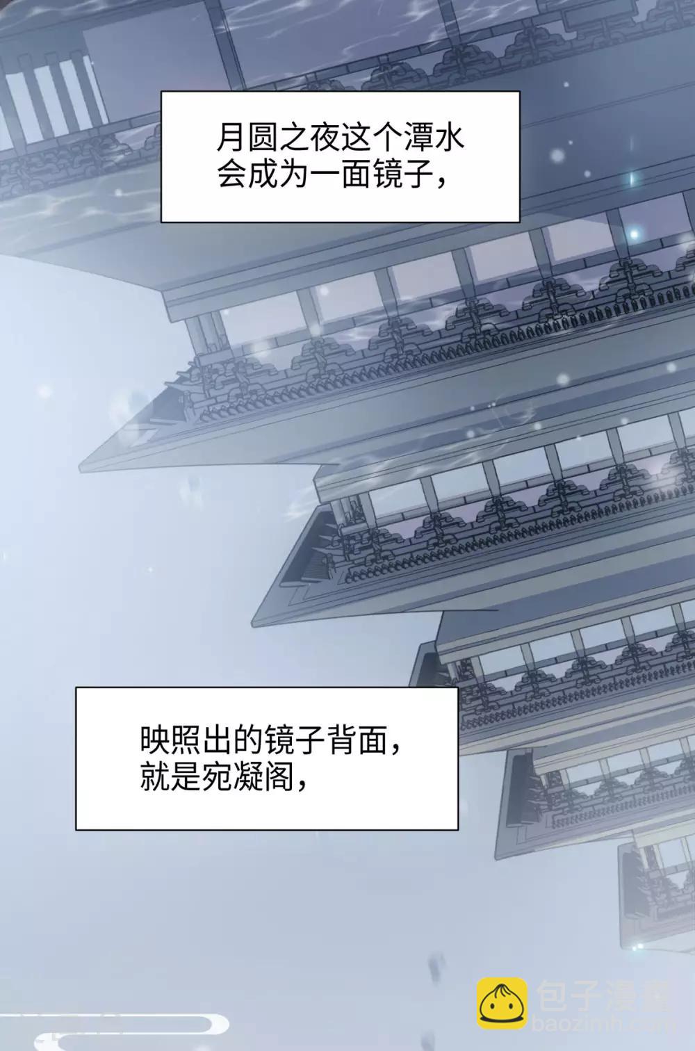 第34话 我怎么成了老鼠QAQ-第37话