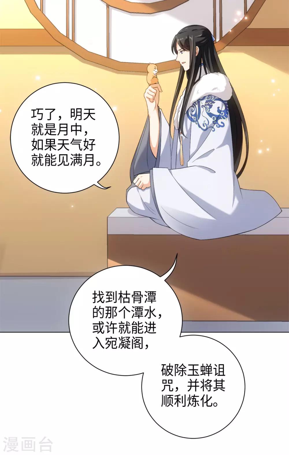 第34话 我怎么成了老鼠QAQ-第37话