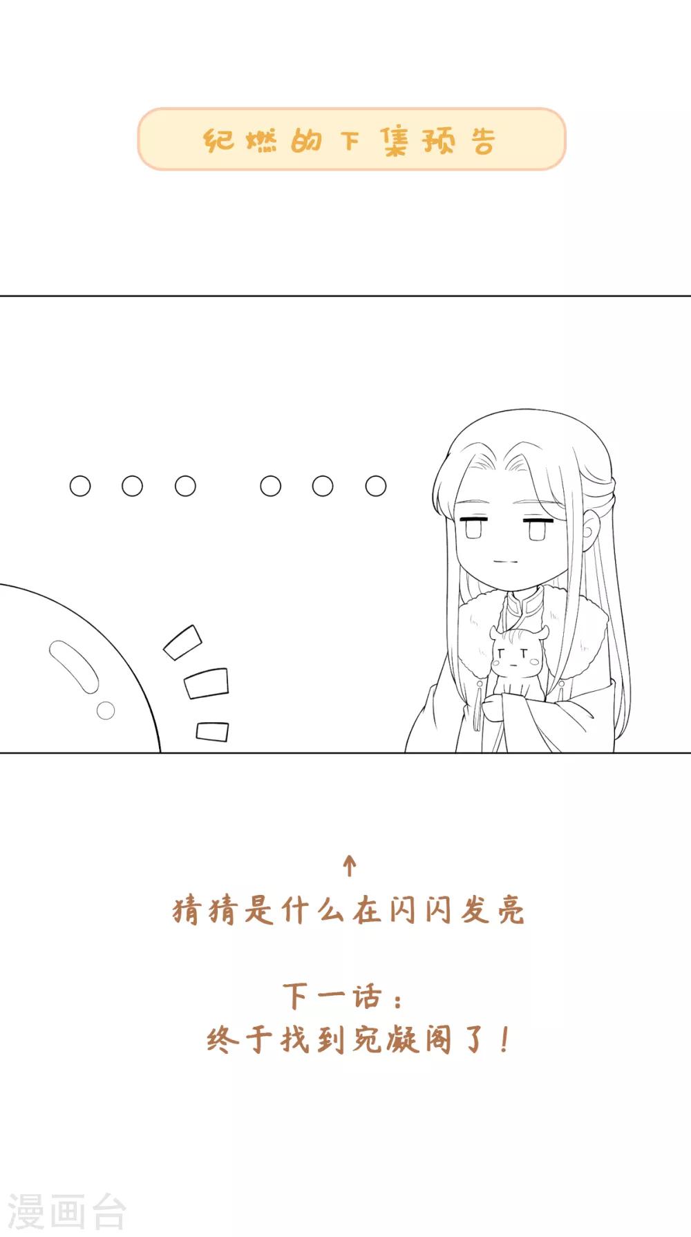 第34话 我怎么成了老鼠QAQ-第37话
