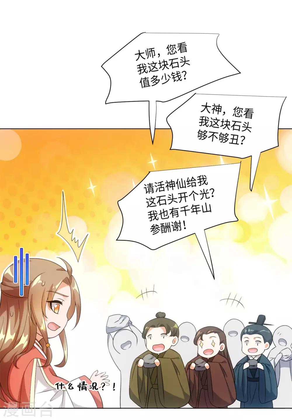 第34话 我怎么成了老鼠QAQ-第37话