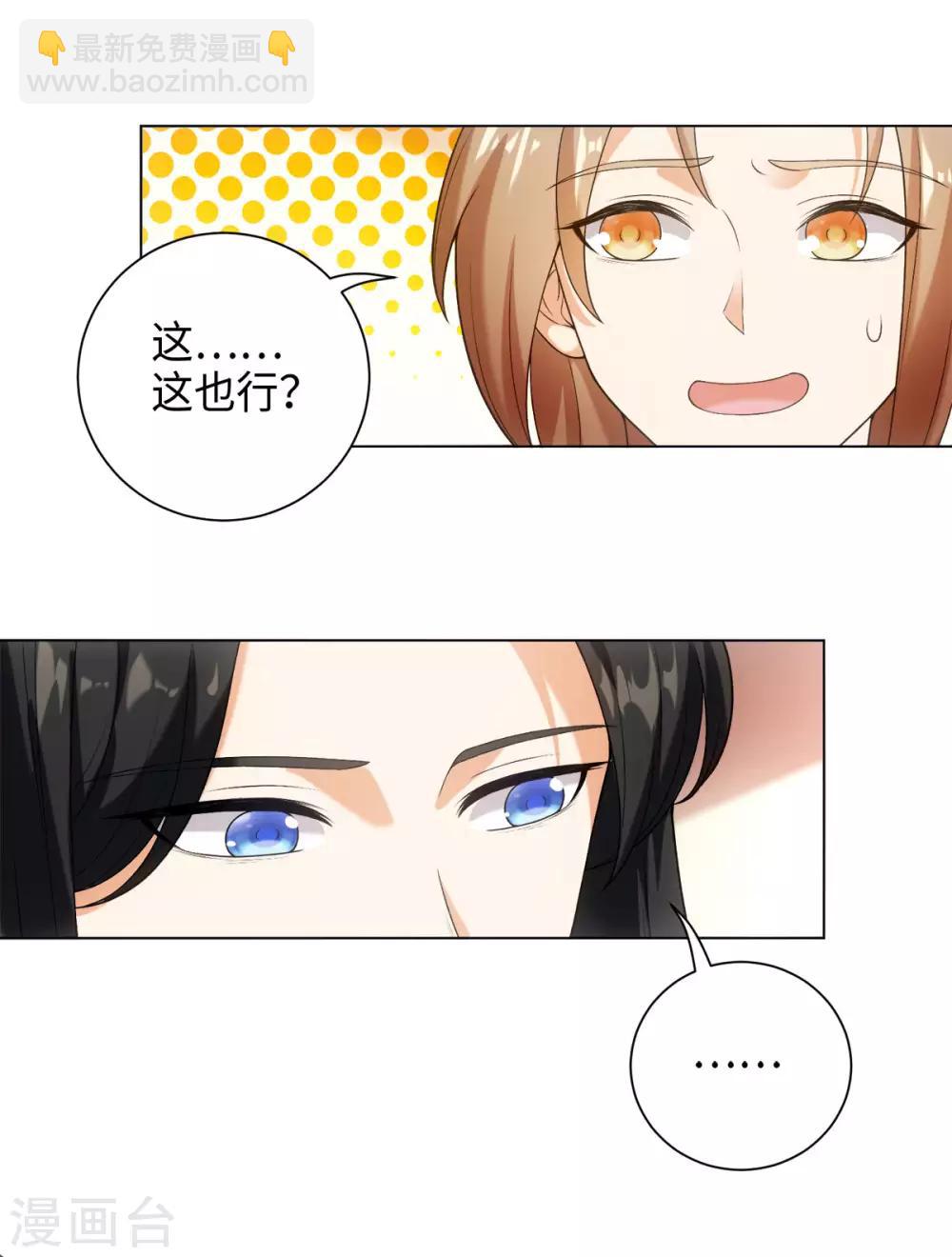 第34话 我怎么成了老鼠QAQ-第37话