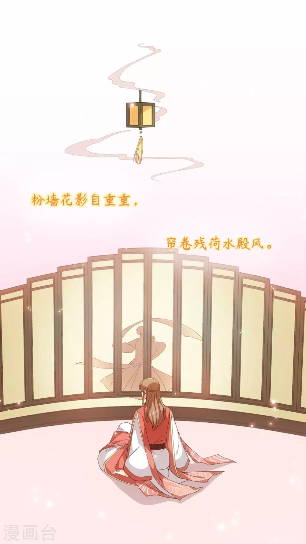 第36话 欢迎公子来到宛凝阁-第39话