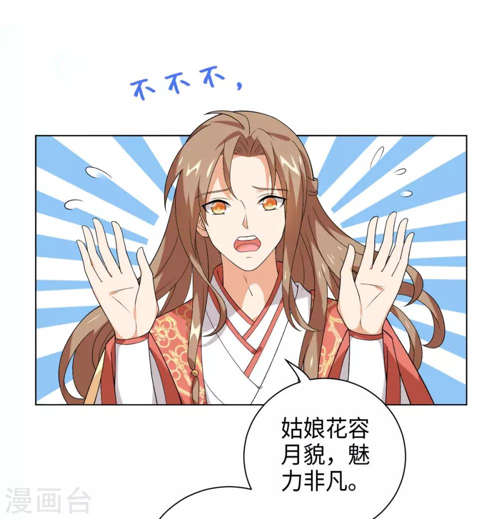 第36话 欢迎公子来到宛凝阁-第39话