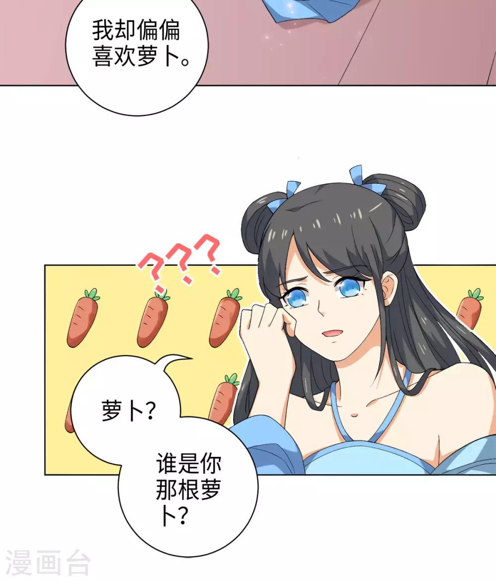 第36话 欢迎公子来到宛凝阁-第39话