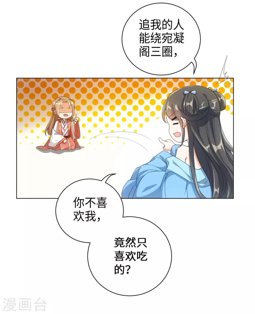 第36话 欢迎公子来到宛凝阁-第39话