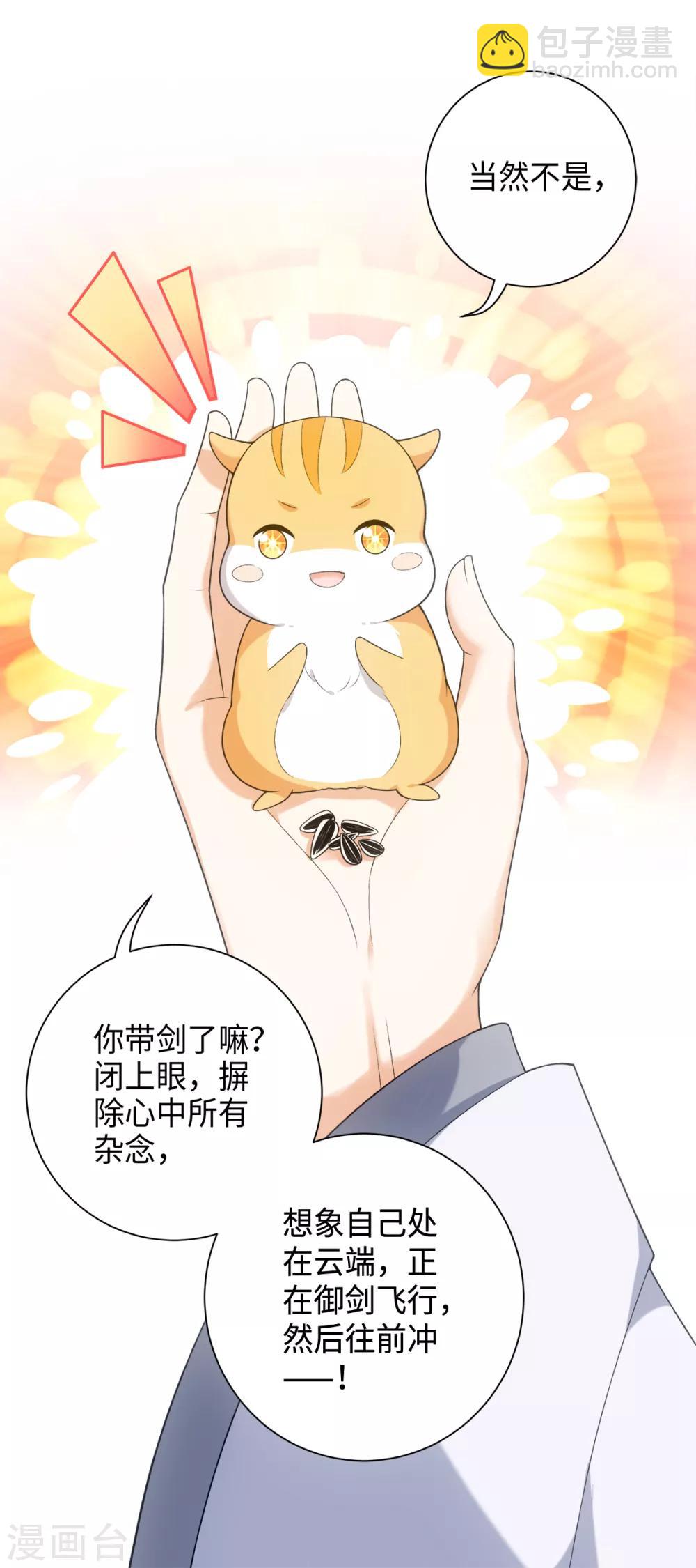 第36话 欢迎公子来到宛凝阁-第39话