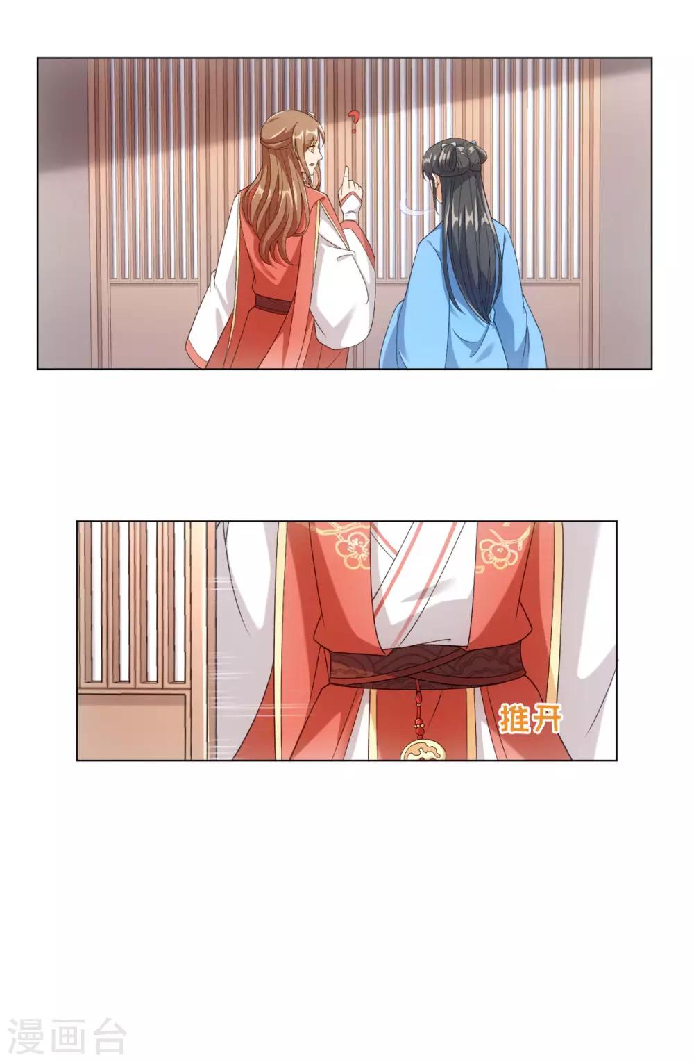 第36话 欢迎公子来到宛凝阁-第39话
