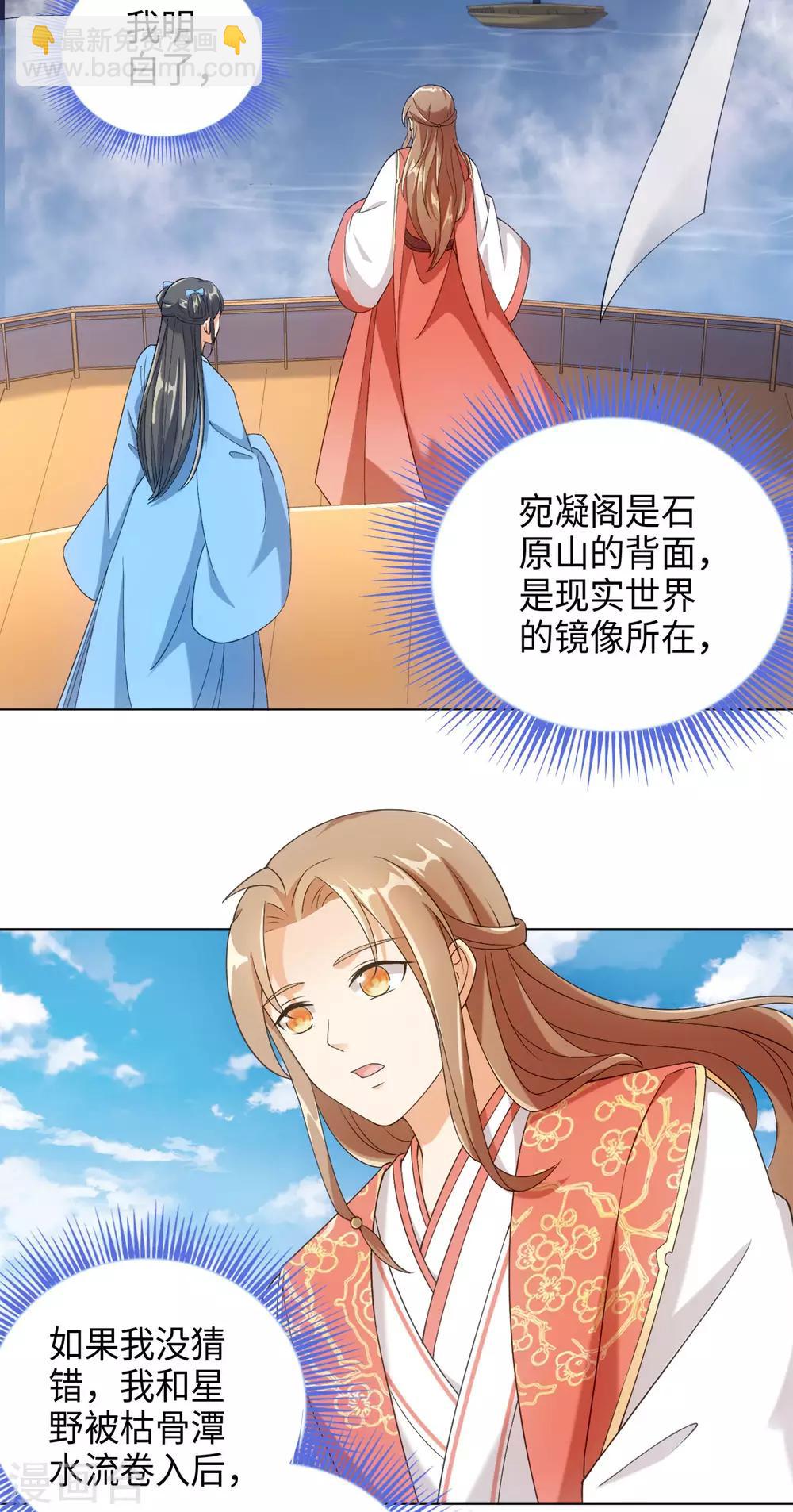 第36话 欢迎公子来到宛凝阁-第39话