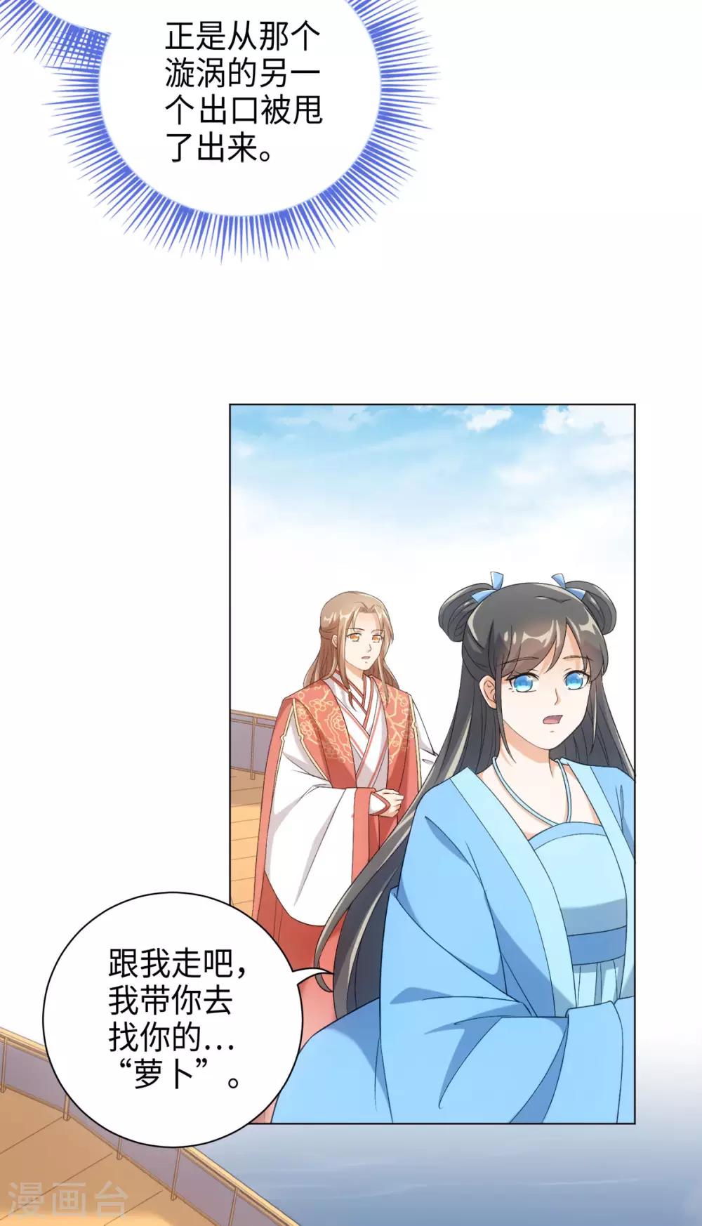 第36话 欢迎公子来到宛凝阁-第39话