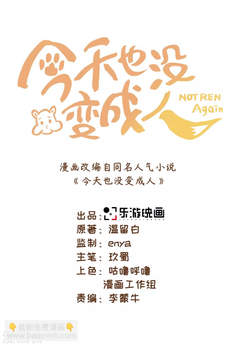 第36话 欢迎公子来到宛凝阁-第39话