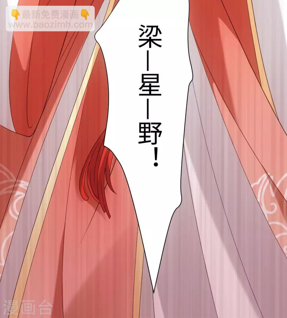 第36话 欢迎公子来到宛凝阁-第39话
