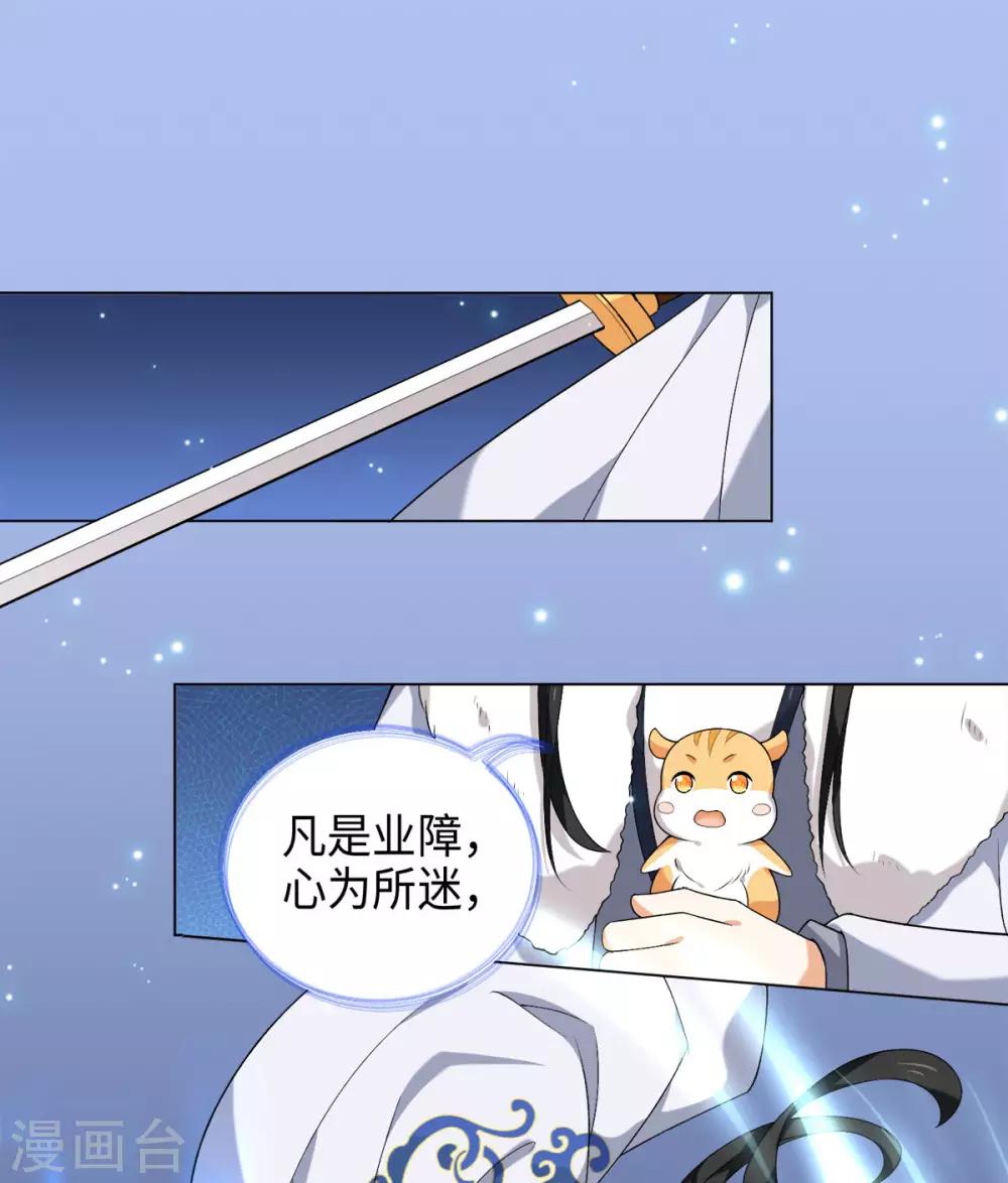 第36话 欢迎公子来到宛凝阁-第39话