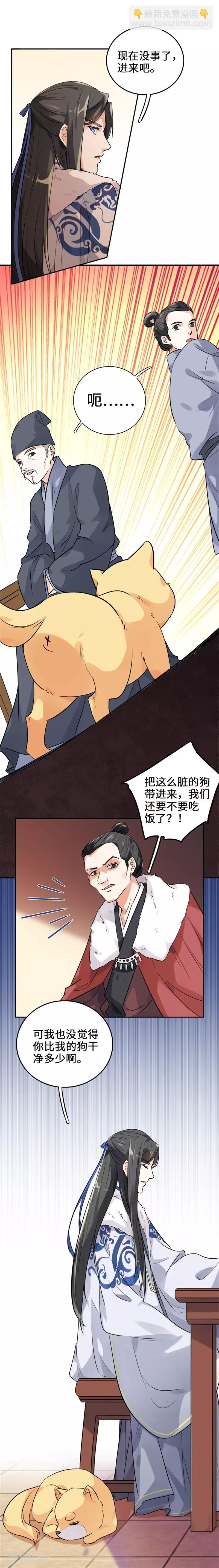 第4话 我要吃鸡汤小馄-第5话