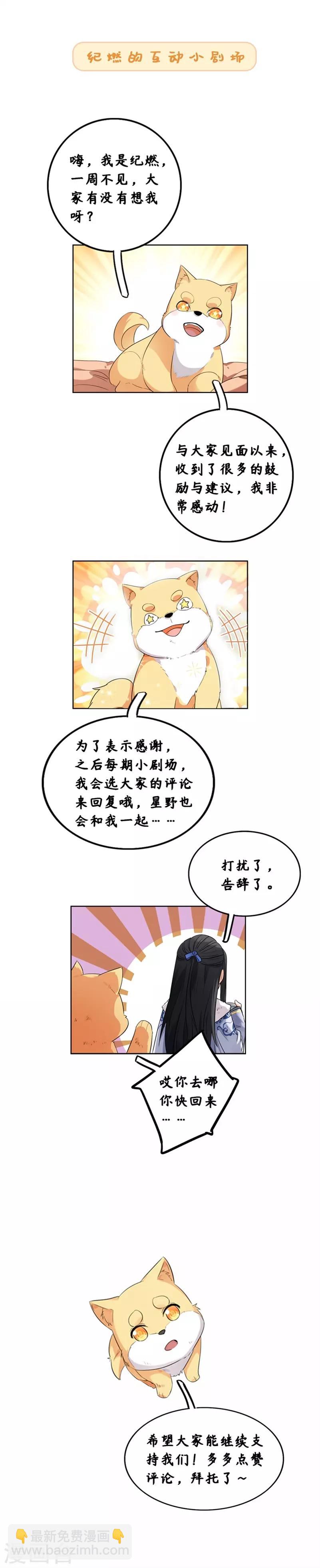 第4话 我要吃鸡汤小馄-第5话