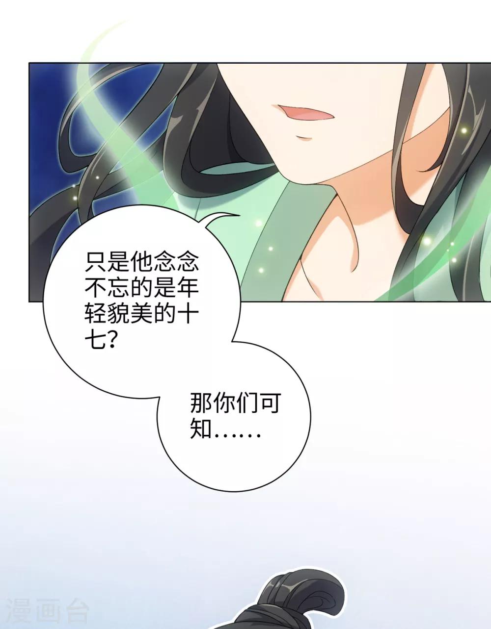 第38话 他被妖怪迷住了！-第41话