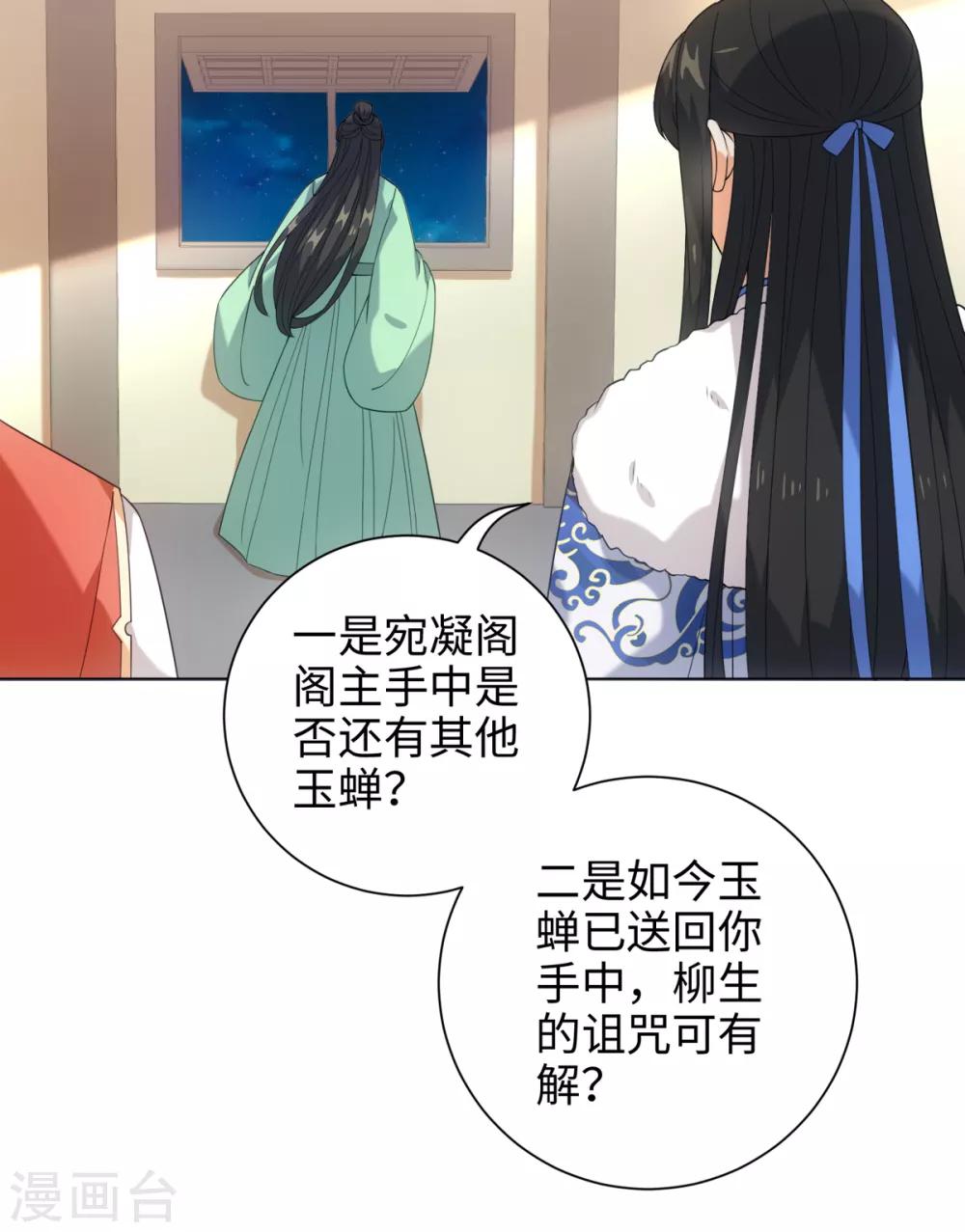 第38话 他被妖怪迷住了！-第41话
