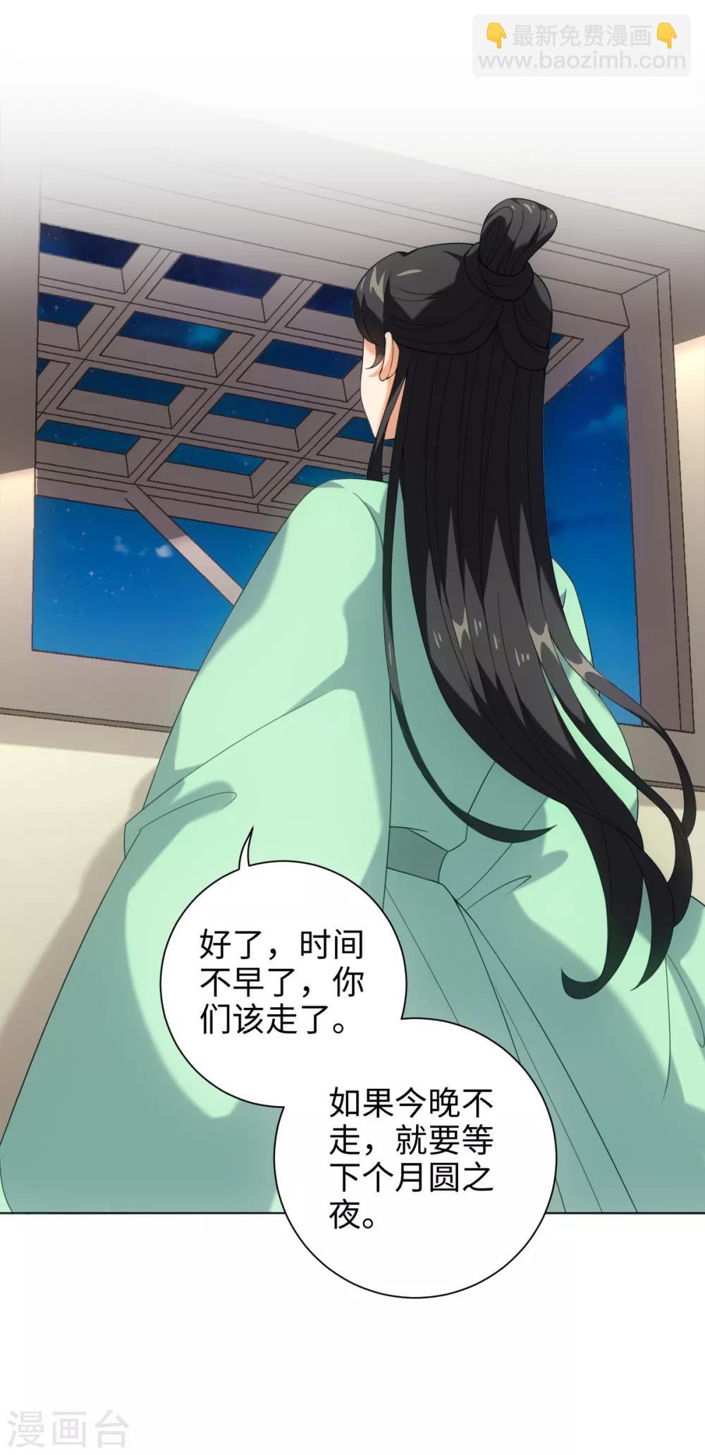 第38话 他被妖怪迷住了！-第41话