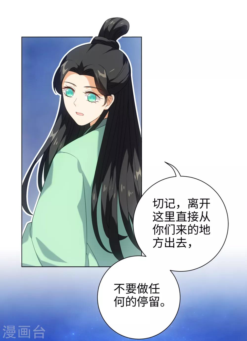 第38话 他被妖怪迷住了！-第41话