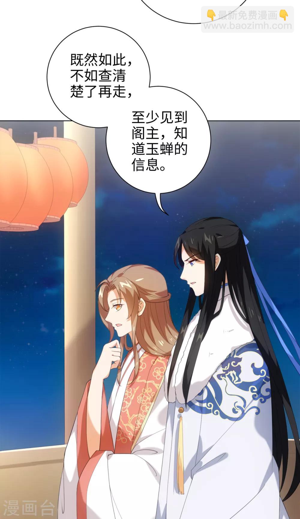 第38话 他被妖怪迷住了！-第41话