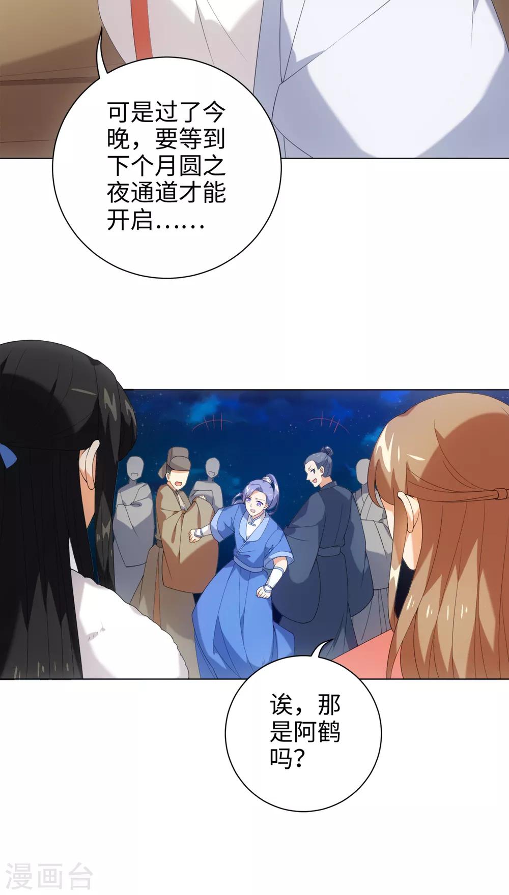 第38话 他被妖怪迷住了！-第41话