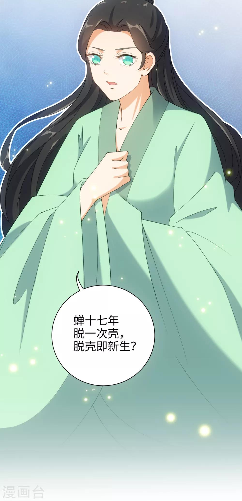 第38话 他被妖怪迷住了！-第41话