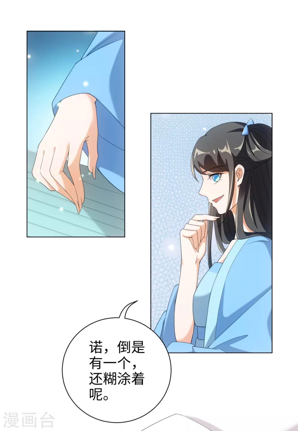 第38话 他被妖怪迷住了！-第41话