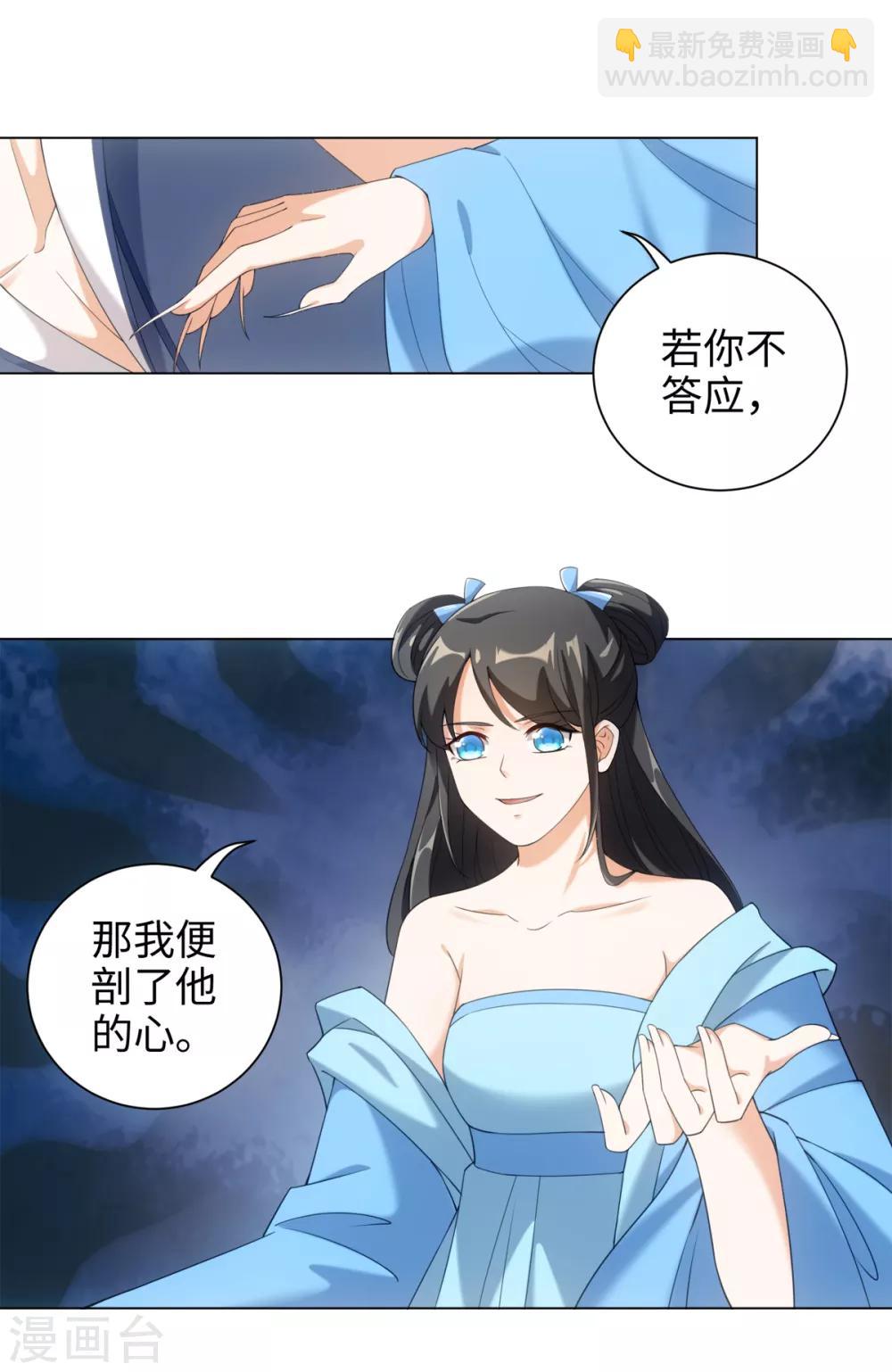 第38话 他被妖怪迷住了！-第41话