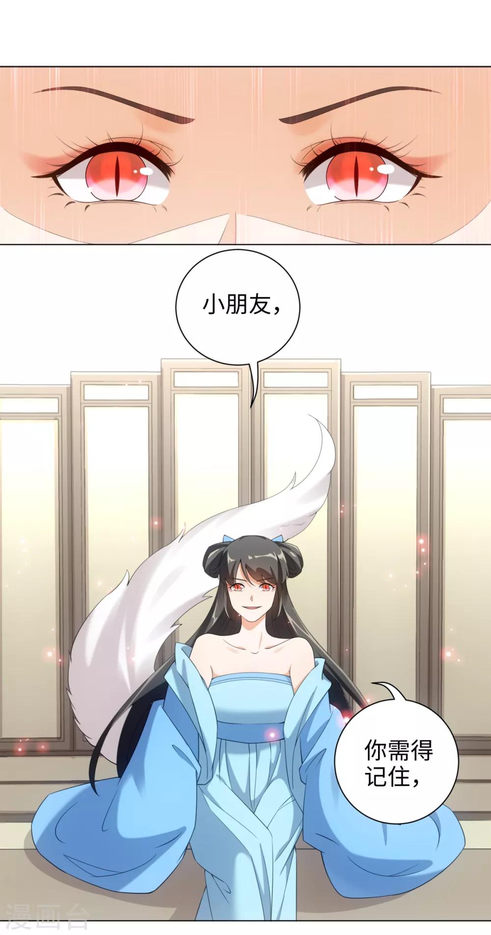 第38话 他被妖怪迷住了！-第41话