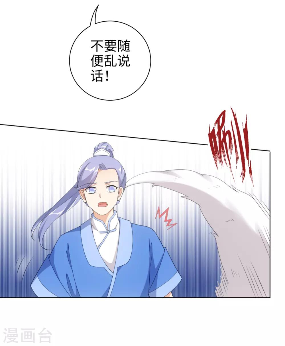第38话 他被妖怪迷住了！-第41话