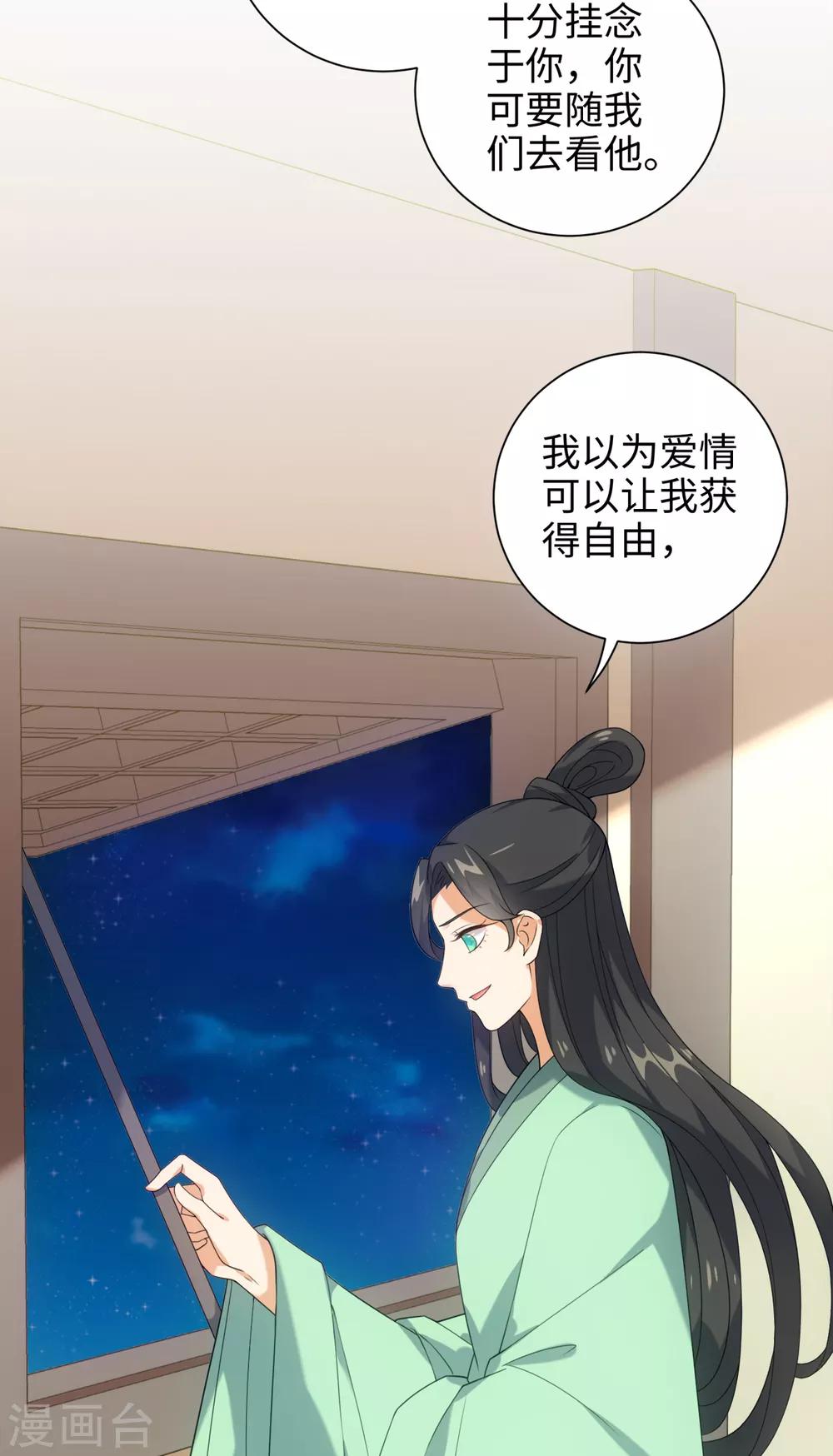 第38话 他被妖怪迷住了！-第41话