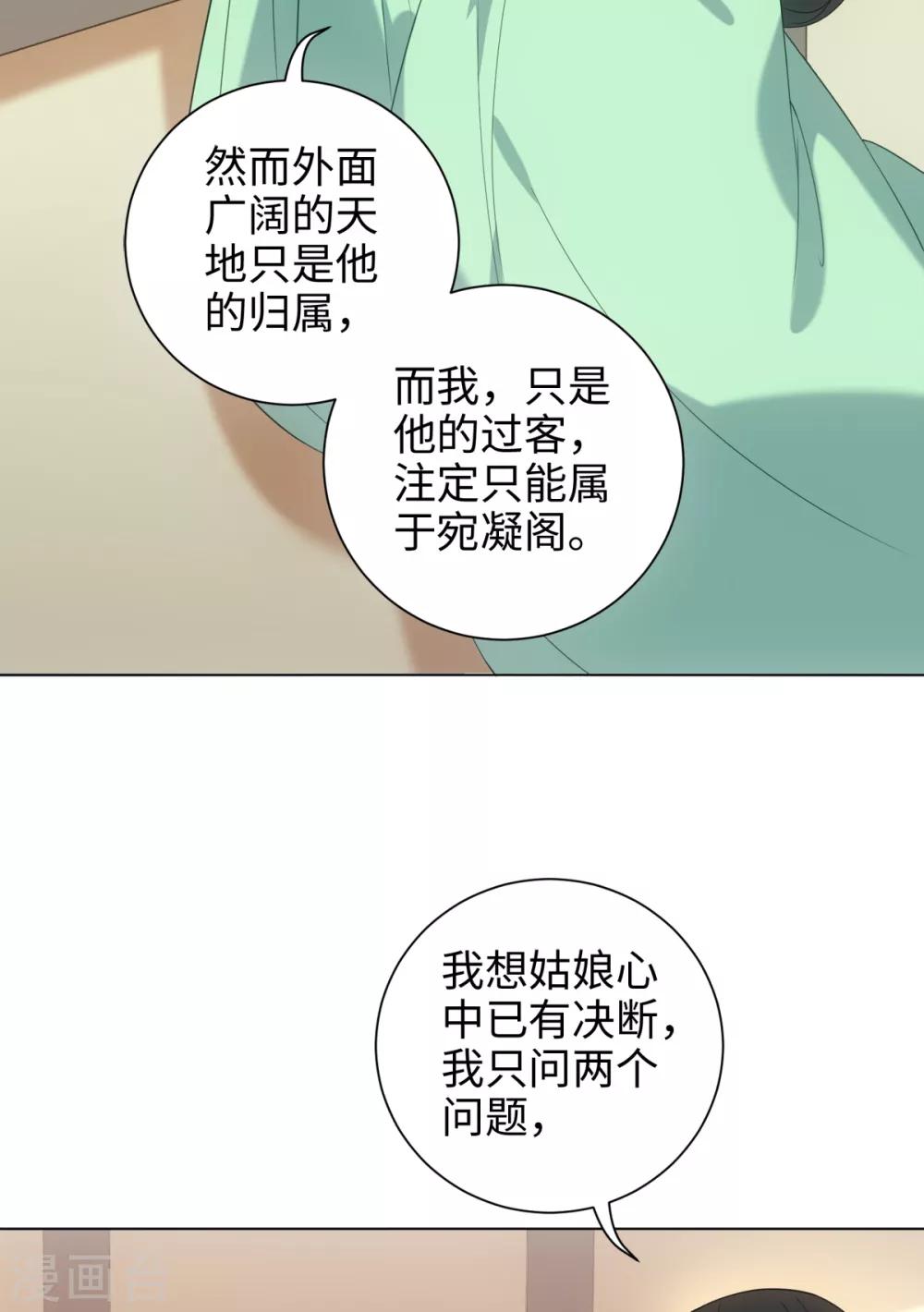 第38话 他被妖怪迷住了！-第41话